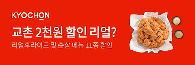 ▲ ⓒ교촌에프앤비