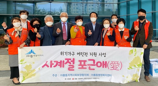 ▲ 세종시 아름동 지역사회보장협의체가 저소득층에게 여민전 기프트카드를 지원하고 안부를 살피는 ‘사계절 포근애(愛)’ 2분기 사업을 추진했다.ⓒ세종시