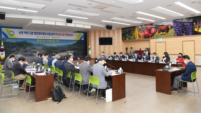 ▲ 경북 영주시(시장 장욱현)는 31일 시청 강당에서 ‘영주 순흥 벽화 고분’ 종합정비계획 수립 용역 착수보고회 및 자문위원회를 가졌다.ⓒ영주시