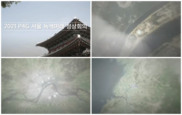 ▲ '서울'이 아닌 '평양'에서 시작하는 '2021 P4G 서울 녹색미래 정상회의' 영상 ⓒ청와대 유튜브