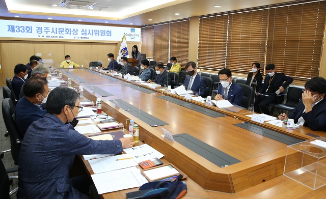 ▲ 제33회 경주시문화상 심사위원회가 지난 26일 시청 영상회의실에서 경주시문화상 수상자를 선정하기 위한 심의를 하고 있다.ⓒ경주시