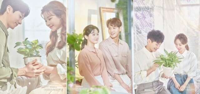 ▲ 뮤지컬 '어쩌면 해피엔딩' 페어컷.ⓒCJ ENM