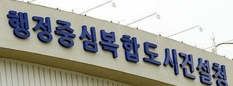 ▲ 행정중심복합도시건설청이 여름철 집중호우 및 태풍 등 자연재난에 신속하게 대응하기 위해 이달 1일부터 10월 31일까지 재해종합상황실을 운영한다.ⓒ행복청