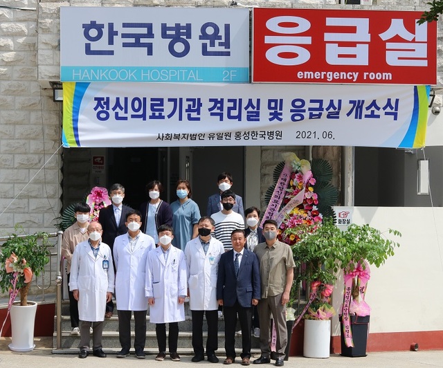 ▲ 정신질환 코로나19 감염자 치료를 맡은 충남 홍성한국병원이 문을 열었다.ⓒ충남도