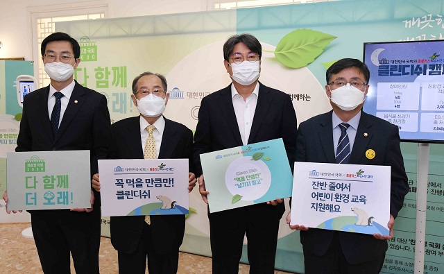 ▲ 1일 국회 구내식당에서 장경태 의원(왼쪽), 박인주 홈플러스 e파란재단 이사장, 이춘석 국회사무총장, 김성환 의원이 ‘클린디쉬’ 캠페인 동참을 다짐하고 있다.ⓒ홈플러스