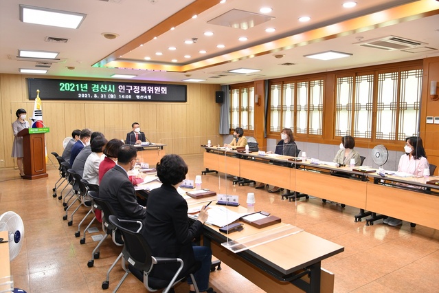 ▲ 경산시(시장 최영조)는 31일 경산시청 소회의실에서 ‘2021년 제1회 인구정책위원회’를 개최했다.ⓒ경산시