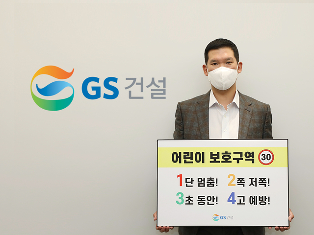 ▲ 허윤홍 GS건설 대표. ⓒ GS건설