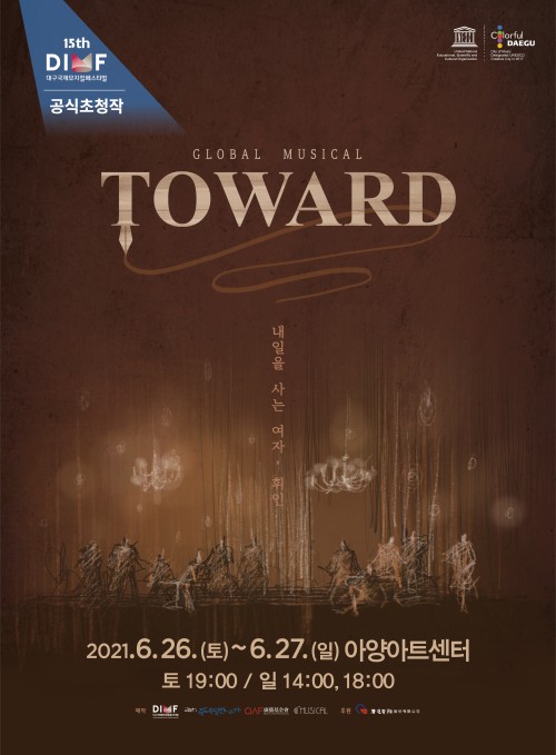▲ 글로벌 뮤지컬 'Toward' 포스터.ⓒDIMF