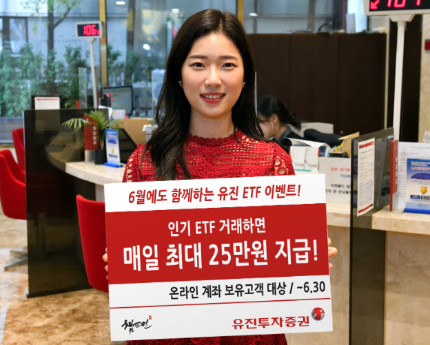 ▲ ⓒ유진투자증권