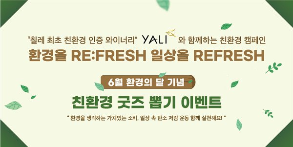 ▲ ⓒ레뱅드매일