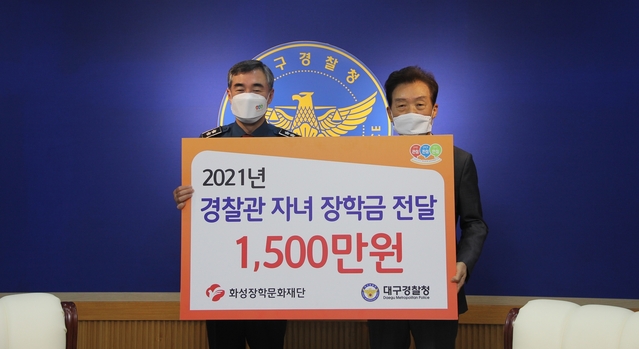 ▲ 장학금 전달 장면(왼쪽 김진표 대구경찰청장, 오른쪽 이인중 화성장학문화재단 이사장).ⓒ화성산업