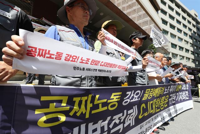 ▲ 기자회견 중인 택배노조 ⓒ 연합뉴스