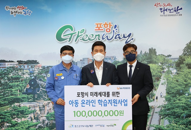 ▲ 좌측부터 남수희 제철소장, 이강덕 포항시장, 문희영 초록우산 어린이재단 본부장.ⓒ포항제철소