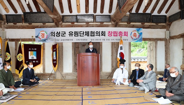 ▲ 의성군 유림단체협의회 창립총회를 가졌다.ⓒ의성군