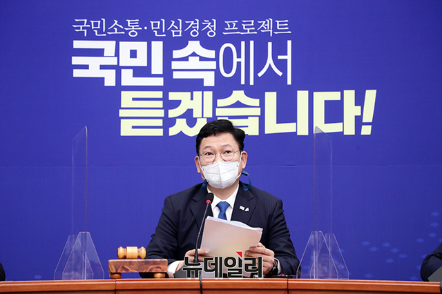 ▲ 송영길 더불어민주당 대표ⓒ뉴데일리DB