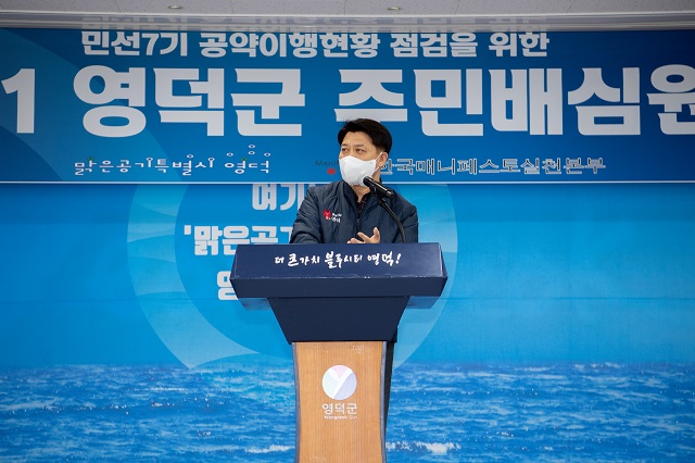 ▲ 이희진 영덕군수가 한국매니페스토실천본부 평가결과 공약이행을 가장 잘 실천하고 있는 자치단체장에 선정됐다.ⓒ영덕군