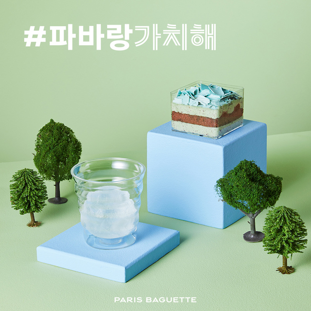 ▲ ⓒ파리바게뜨