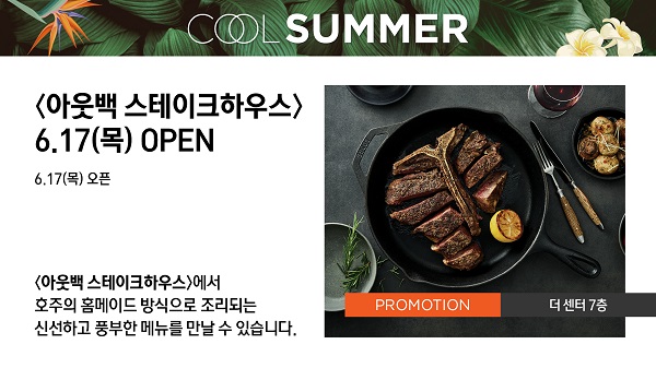 ▲ ⓒ아이파크몰