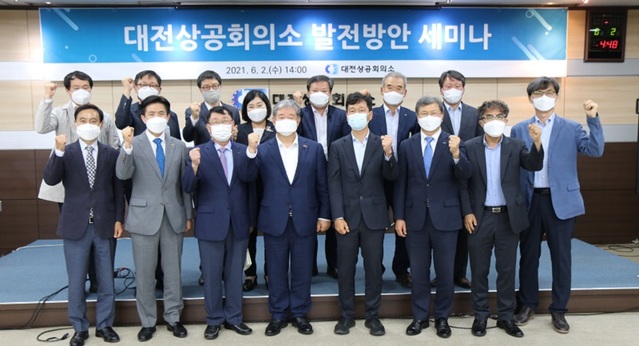 ▲ 대전상공회의소가 지난 2일 상의회관에서 산⸱학⸱연 각 분야의 전문가 10여 명을 초청, ‘대전상의 발전방안 세미나’를 개최했다. ⓒ대전상공회의소