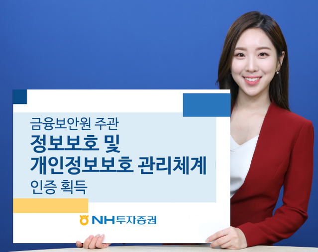 ▲ ⓒNH투자증권