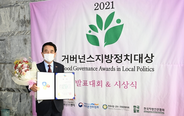 ▲ 김문오 군수는 지난 2일 사단법인 거버넌스센터가 주최하고 대통령소속 자치분권위원회, 전국시장·군수·구청장협의회 등이 후원하는  ‘2021년 거버넌스 지방정치대상’ 공모에서 최우수상을 수상했다.ⓒ달성군