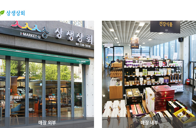 ▲ 달성군(군수 김문오)의 우수 농·특산물 제품이 서울의 ‘상생상회’에 6월중 입점이 확정됐다.ⓒ달성군