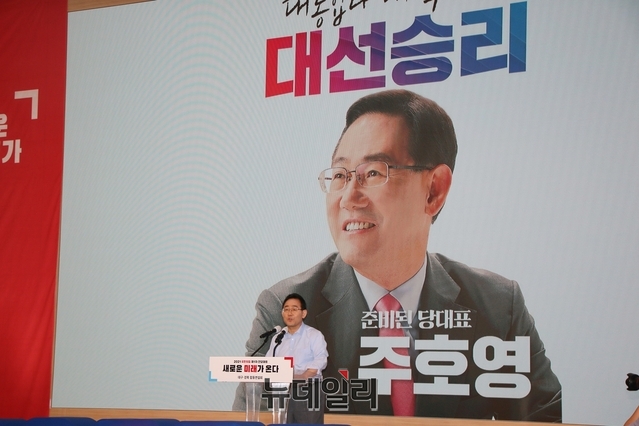 ▲ 국민의힘 당 대표에 도전한 주호영(수성구갑) 의원이 3일 대구경북 당대표 선출을 위한 합동연설회에서 대구경북 당원을 향해 지지를 호소했다.ⓒ뉴데일리