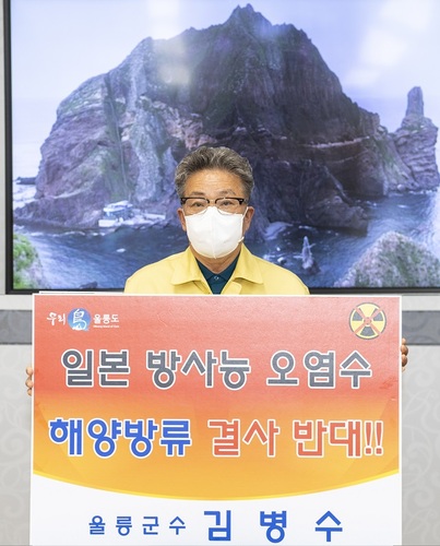 ▲ 김병수 군수가 ‘일본 후쿠시마 오염수 방출 철회  촉구 챌린지’에 동참했다.ⓒ울릉군