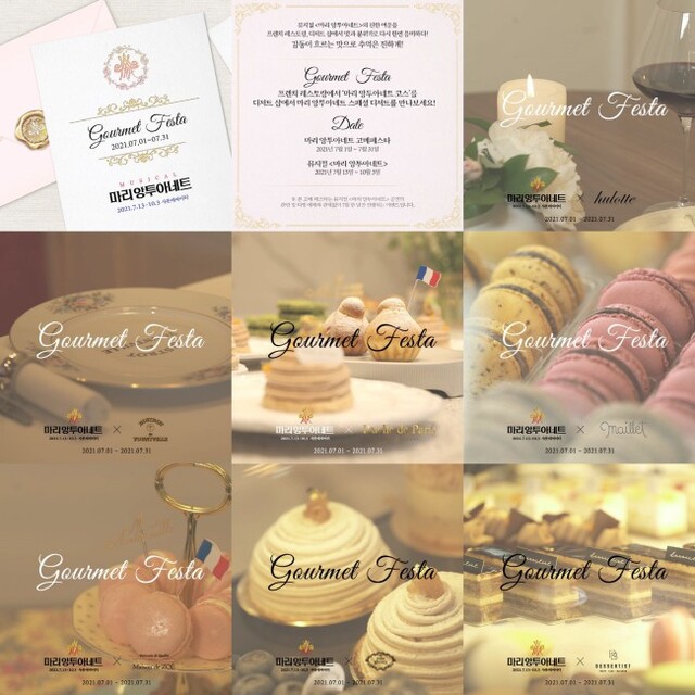 ▲ 뮤지컬 '마리 앙투아네트'가  서울 시내 프렌치 레스토랑, 디저트 샵과 함께 '고메 페스타'를 진행한다.ⓒEMK뮤지컬컴퍼니