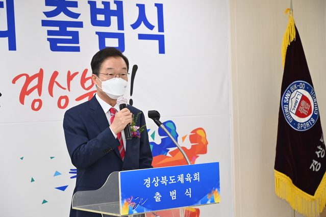 ▲ 임종식 경북교육감이 지난 3일 경상북도체육회 4층 회의실에서 열린 사단법인 경북체육회 출범식에 참석해 축사를 하고 있다.ⓒ경북교육청