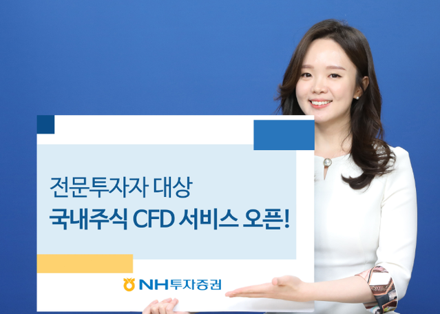 ▲ ⓒNH투자증권