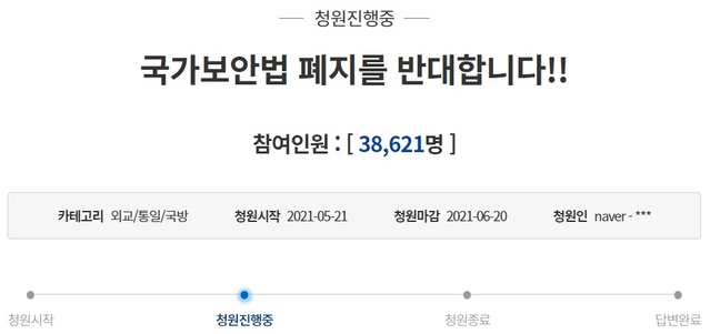 ▲ ⓒ청와대 청원 게시판