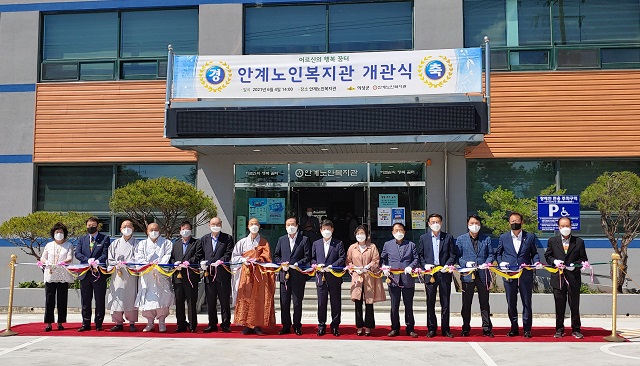 ▲ 의성군은 안계노인복지관 개관식을 개최했다.ⓒ의성군