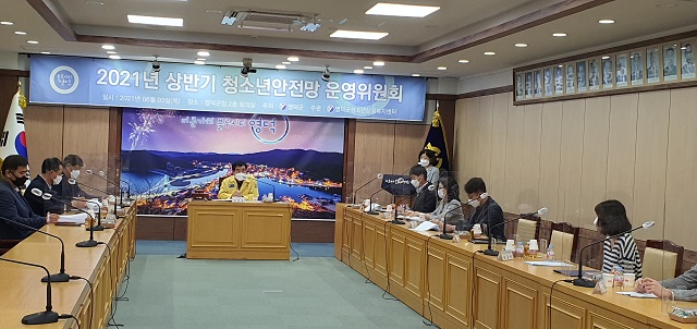 ▲ 영덕군은 2021년 제1차 청소년안전망 운영위원회를 열었다.ⓒ영덕군