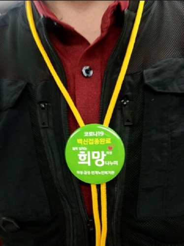 ▲ 의성군 ‘백신접종 안심 목걸이’ 사진.ⓒ의성군