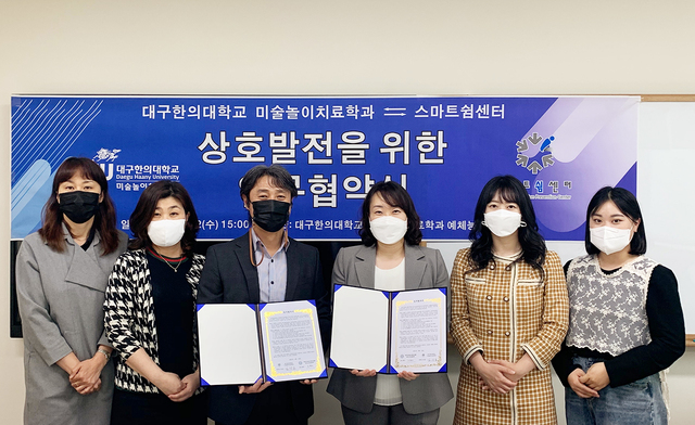 ▲ 협약서에 서명 후 단체사진을 찍었다(왼쪽부터 김현주교수, 최영주교수, 김상호학과장, 조현아소장, 박신혜상담사, 주하늘미치모꼬지동아리회장).ⓒ대구한의대