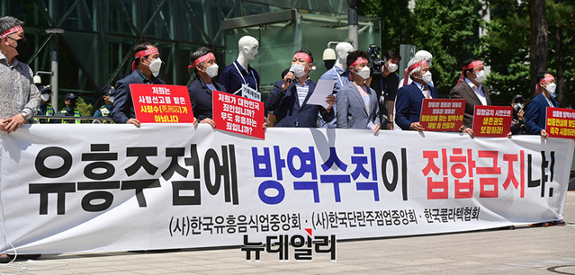 ▲ 유흥음식업중앙회, 한국단란주점업중앙회, 콜라텍협회 등 집합금지 업종 회원들이 4일 오후 서울 중구 서울시청 앞에서 집합금지 중단과 손실보상법 실행을 촉구하는 기자회견을 갖고 있다. ⓒ정상윤 기자