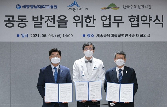 ▲ 이춘희 세종시장이 4일 세종충남대병원 4층 대회의실에서 나용길 세종충남대병원장, 류광수 한국수목원관리원 이사장과 지역사회 발전과 사회적 가치 실현을 위한 업무협약을 체결하고 기념촬영 하고 있다. 촤측부터 이춘희 세종시장, 나용길 세종충남대병원 원장, 류광수 한국수목원관리원 이사장.ⓒ세종시