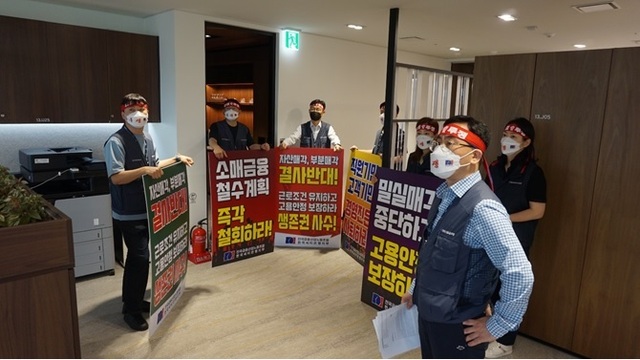 ▲ 한국씨티은행 노조 관계자들이 4일 부분 매각 추진에 반발하며 은행장실을 항의방문했다.ⓒ씨티은행 노조