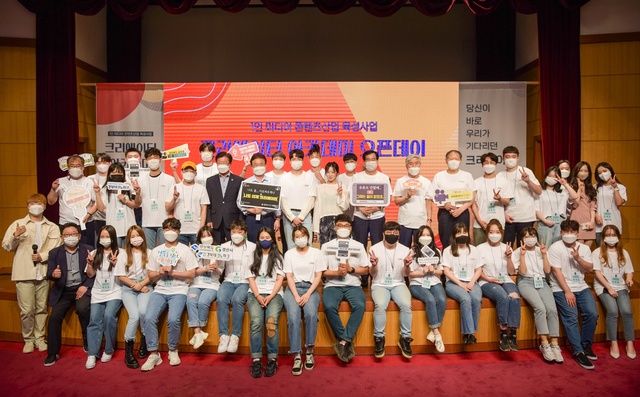 ▲ 대구사이버대학교(총장 이근용)는 지난 3일 경북 1인 미디어 콘텐츠 오픈데이 행사를 통해  경북 크리에이터 멘토십 아카데미의 시작을 알렸다.ⓒ대구사이버대