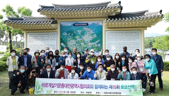 ▲ 허태정 대전시장이 지난 5일 국립대전현충원에서 바르게살기운동 대전시 협의회 회원 30여 명과 함께 토요 산책을 가졌다.ⓒ대전시