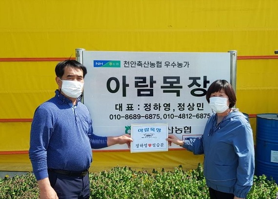 ▲ 농협중앙회가 선정·수여하는 6월 이달의 새농민상 수상자 천안시 풍세면 정하영(63)·설승분(62) 부부. ⓒ농협충남세종본부