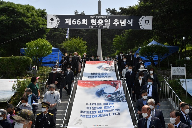 ▲ 청도군은 지난 6일 청도읍 송읍리 충혼탑에서 제66회 현충일 추념식을 개최했다.ⓒ청도군