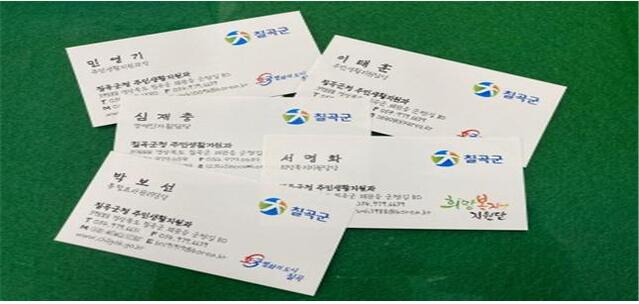 ▲ 칠곡군 주민생활지원과 직원들이 ‘칠곡할매글꼴 사랑운동’을 펼치며 할매글꼴 알리기에 발 벗고 나섰다.ⓒ칠곡군