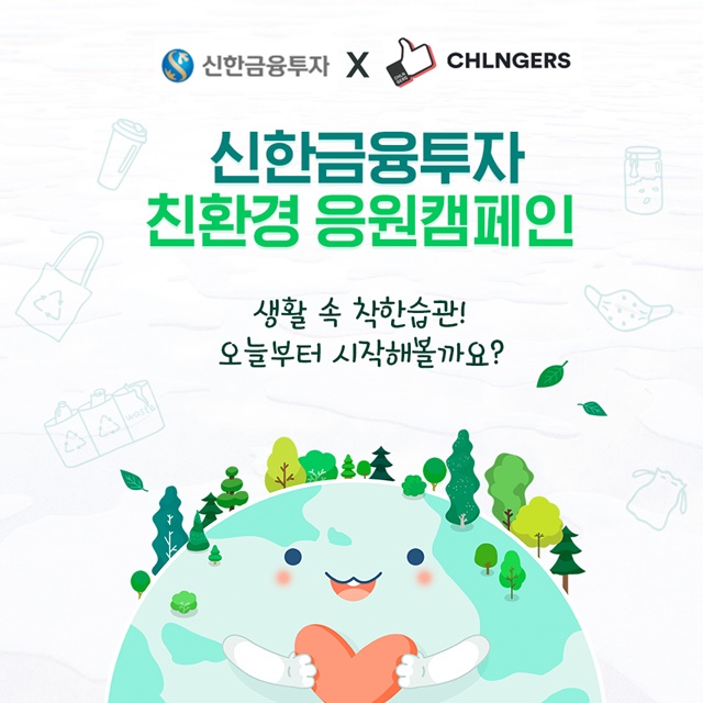 ▲ ⓒ신한금융투자