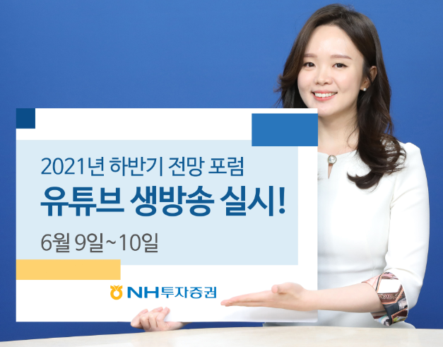 ▲ ⓒNH투자증권