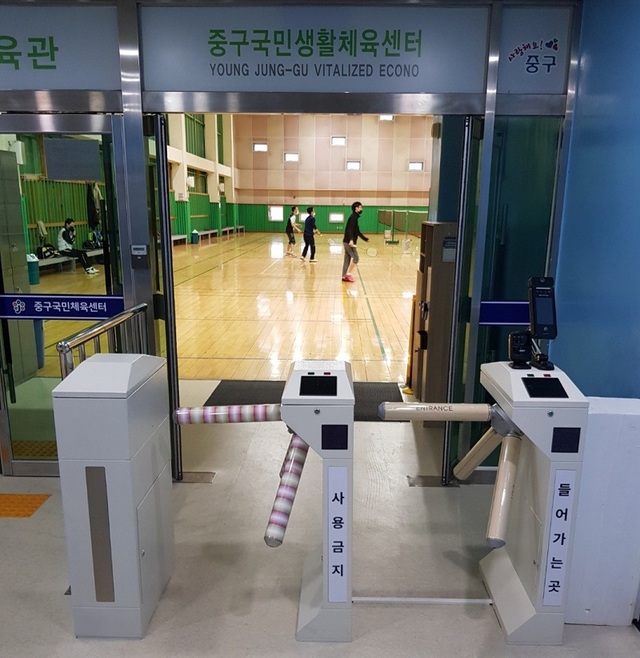 ▲ 대전 중구 6월 중구국민체육센터 회원 모집.ⓒ대전 중구