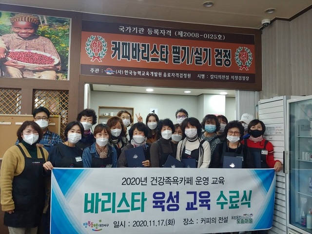 ▲ 대전 서구 도마2동 도시재생 바리스타와 제빵사 육성 참여자 모집.ⓒ대전서구