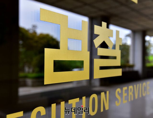 ▲ 검찰. ⓒ정상윤