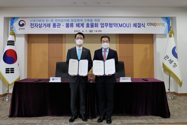 ▲ 임재현 관세청장(왼쪽)과 강한승 쿠팡 대표이사가 통관체계 효율화를 위한 업무협약을 체결하고 있다. ⓒ관세청 제공